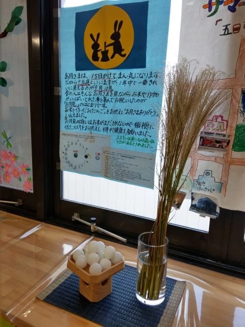 お月見会の画像