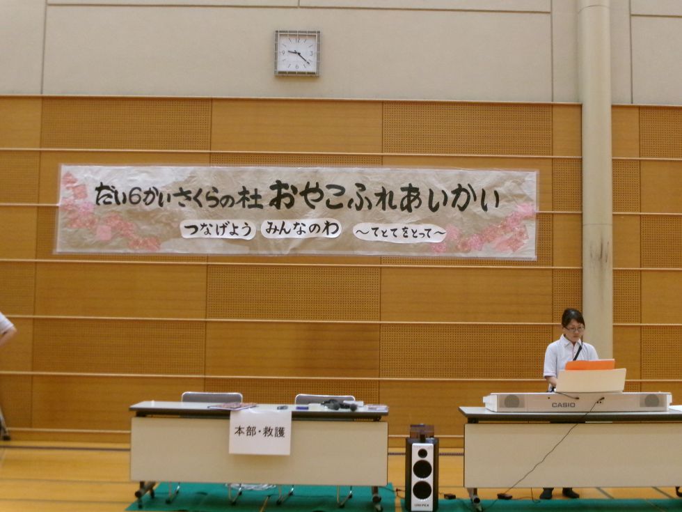 さくらの杜親子ふれあい会！の画像